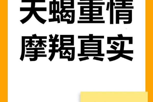 一旦结婚就踏实一辈子的四个星座，摩羯用心维护，天蝎拒绝诱惑