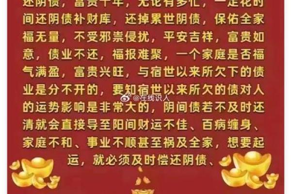有效性预防小人作乱的风水秘术