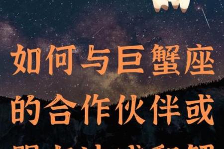 巨蟹座和什么星座最配 巨蟹座和什么星座最配做闺蜜