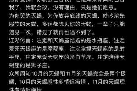 天蝎座是最别扭的星座吗女