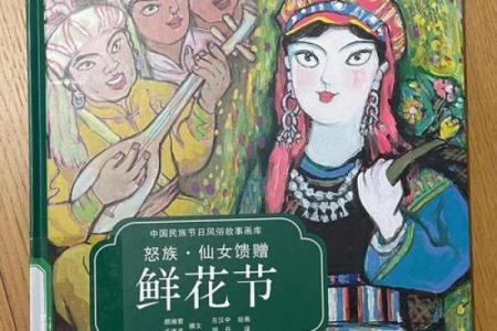 怒族的传统节日和风俗习惯有哪些