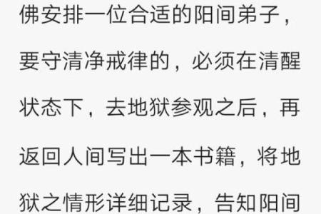种生基之吉日法则 不同诉求吉日不同 天赦日百无禁忌