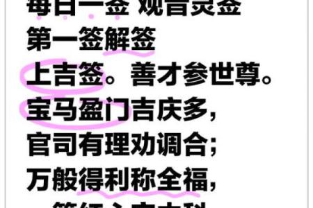 观音灵签90签测姻缘 观音灵签90签测姻缘详解？