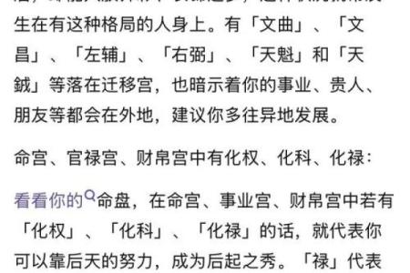 紫薇斗数巨富的条件