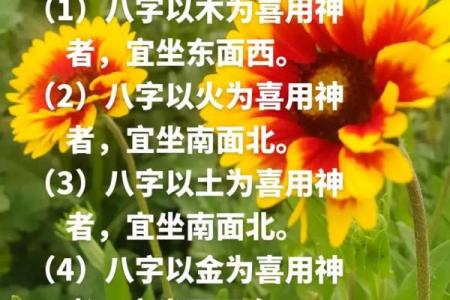 八字喜用神为木适合职业
