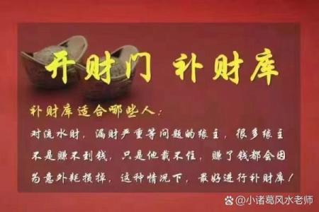 通过八字命理开财库，获得丰厚财富不是做梦