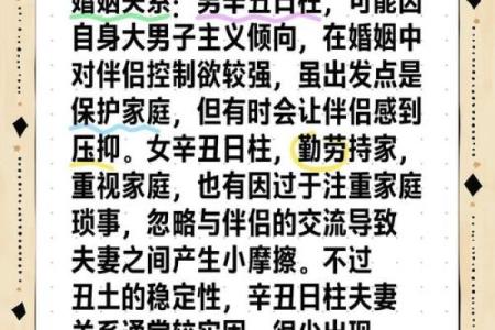 辛丑年有婚姻的日柱 辛丑年婚姻吉日