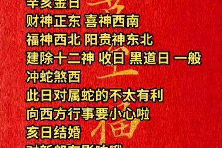 今天喜神方位 2024年12月25日宜向什么方向