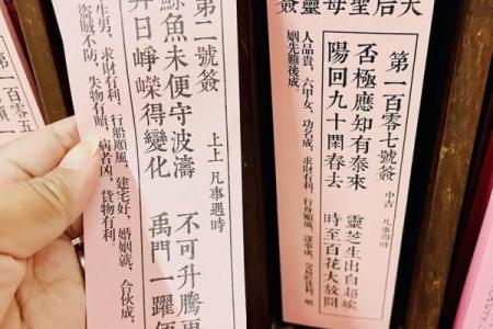 妈祖灵签28签的解签