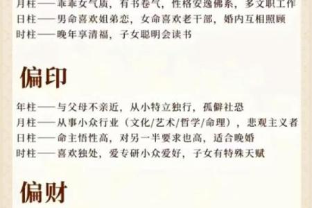 偏财运好的八字 八字偏财运好吗