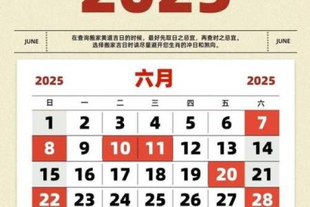 2015年6月份搬家吉日查询-6月份哪天搬家最好？