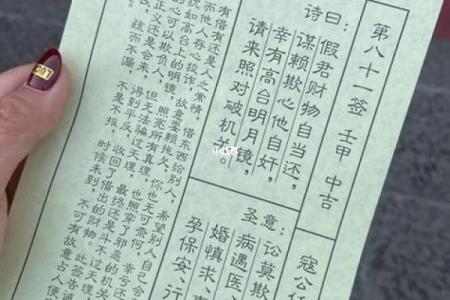 王母娘娘灵签33签