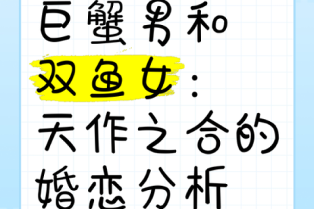 金牛男和巨蟹女合适吗 金牛男和巨蟹女配对指数