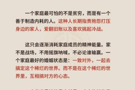 影响夫妻感情的风水是怎么样的