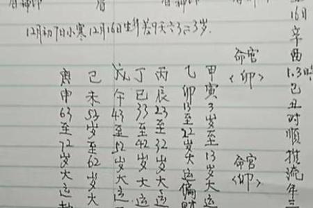 八字算命预测头胎生男生女