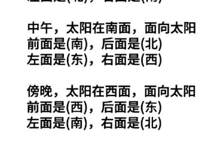 怎样判断方位  判定方位的六种方法