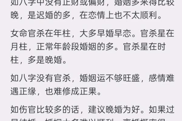 免费八字婚姻算命
