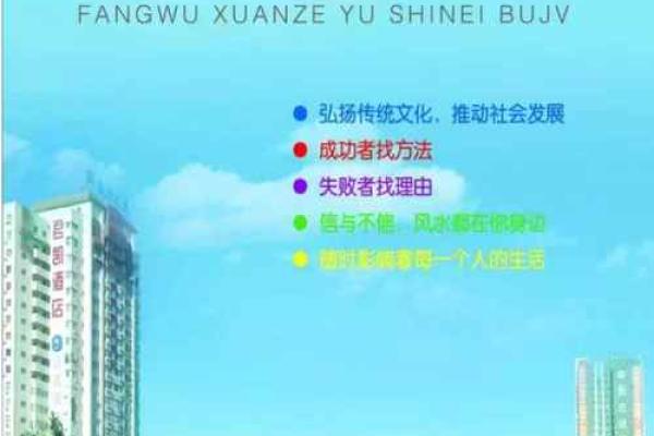 租什么样的房子风水好 租房风水如何选