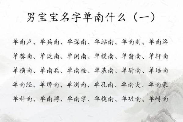 2019年3月14号丑时出生的男孩应该起什么样的名字姓名