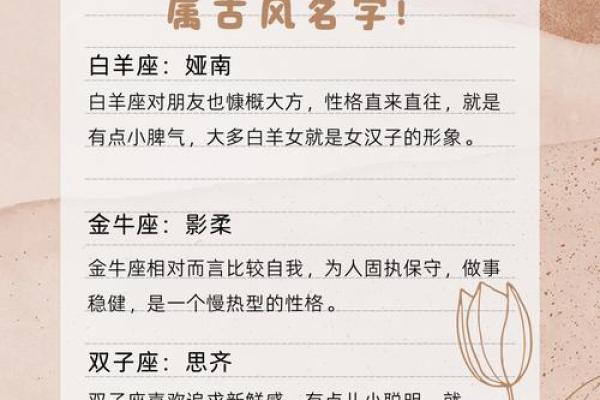 12星座在古代的身份