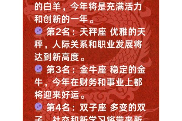 2024年开始走十年好运的星座 一生运势好到爆