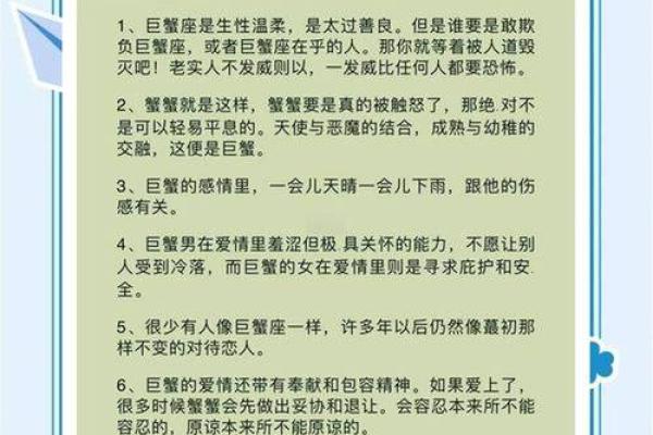 巨蟹的人最适合嫁给什么星座