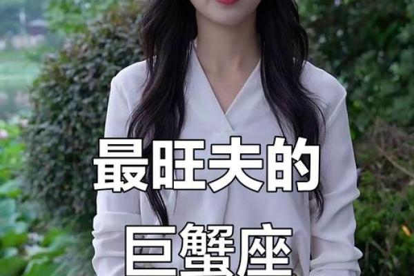 巨蟹的人最适合嫁给什么星座