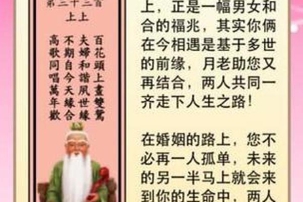 月老姻缘签4怎么解释 月老姻缘灵签100解签？