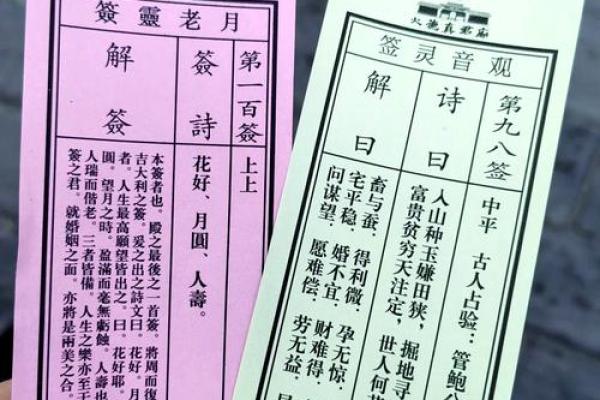 月老灵签姻缘签 今日适合求姻缘吗