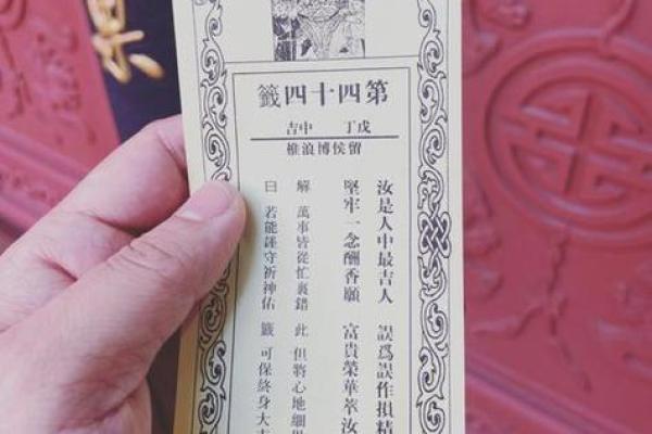 车公灵签第二十九签：何愁天地不知闻