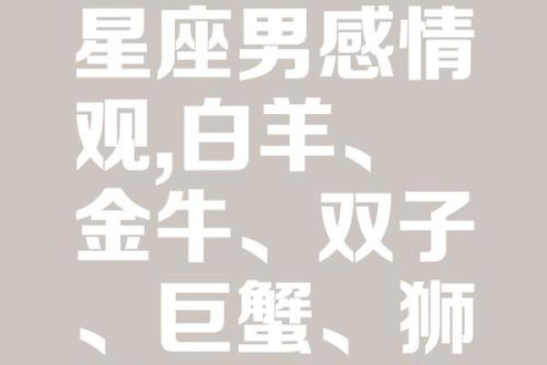 哪些星座女喜欢独处还比较独特的男生