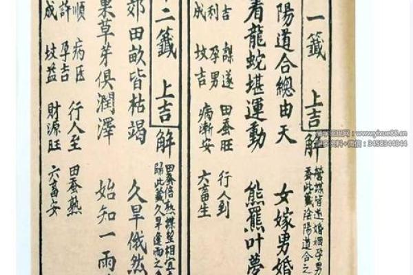 观音灵签1求姻缘签 求一签观音灵签？
