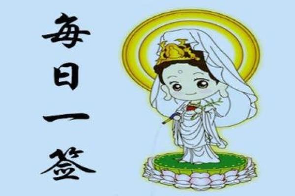 观音灵签1求姻缘签 求一签观音灵签？