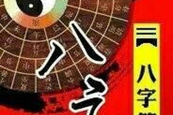 八字四柱视频