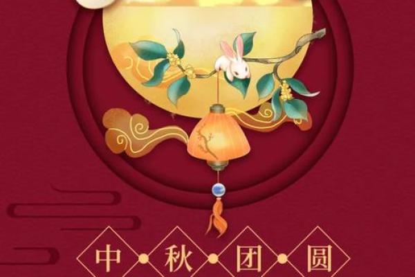 传统节日中秋节的意义象征团圆传承