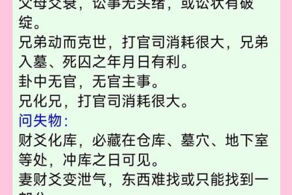 用梅花易数怎么算命