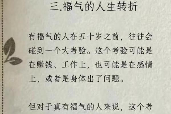 福气极大之人八字 有福气的命格