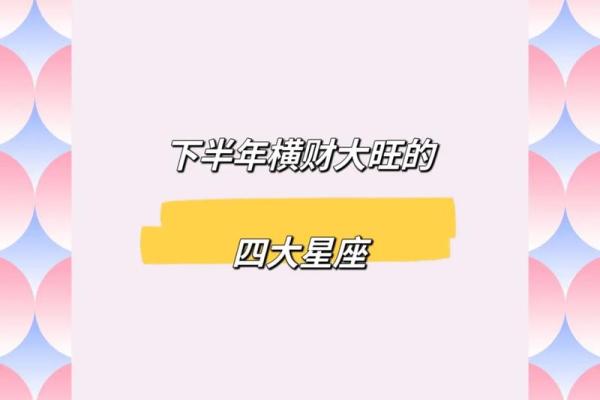 大旺日：12星座7月哪几天运势会超级旺