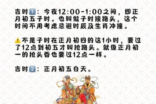 风水角度大年初五可以出门吗
