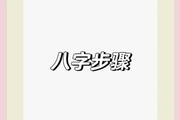八字命局太弱怎么解决