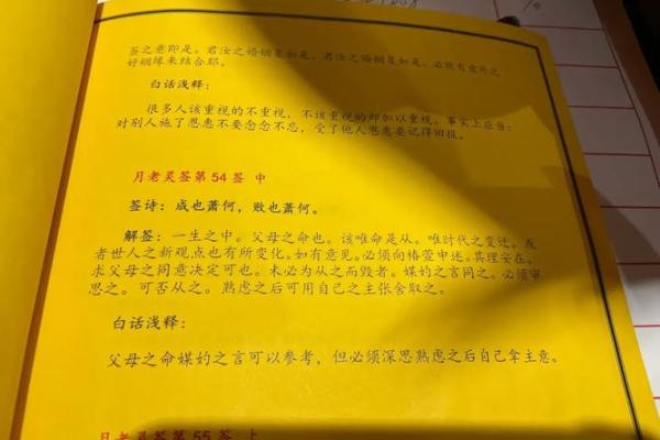 月老姻缘第58签详解 月老第56签姻缘白话？