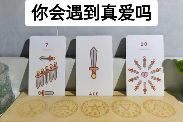 塔罗测试：未来三个月你会遇到什么奇遇？