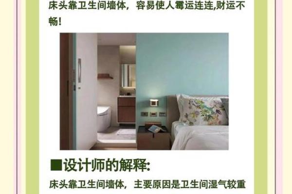 装修房子风水禁忌