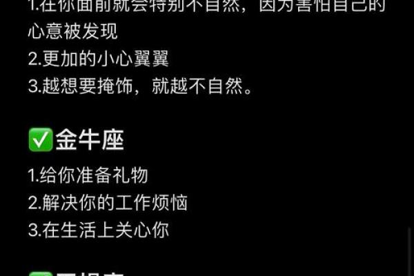 12星座中哪个女生最有爱情心机？