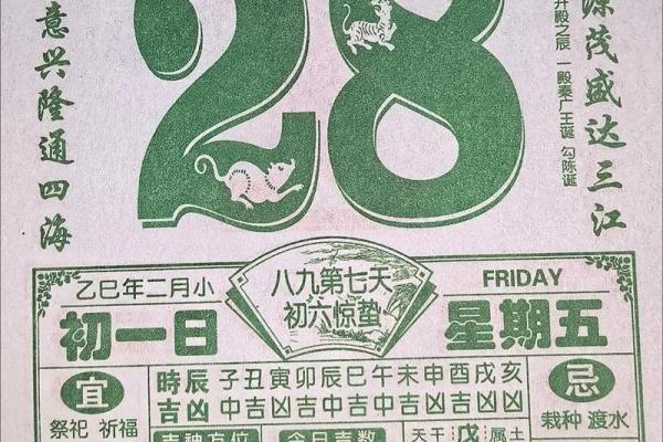车牌号码吉凶测老黄历