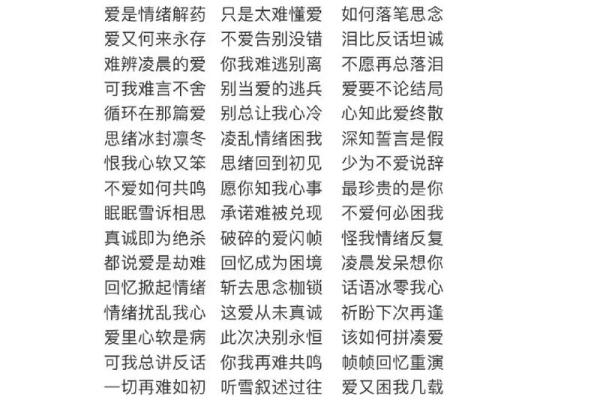 非主流八字id搭配大全，个性化八字id推荐，带有含义的八字id大全