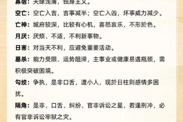 八字大海水命