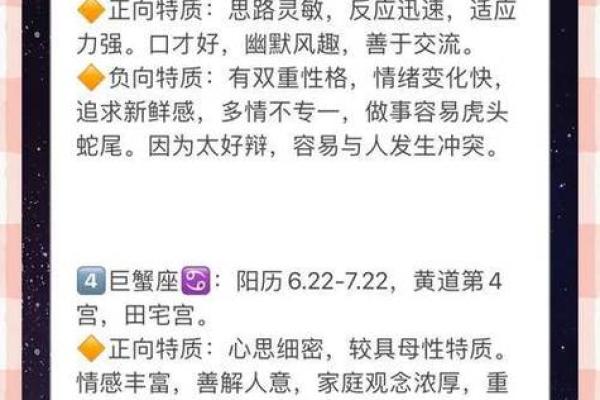 1月26日生日命运，一月二十六日是什么星座？