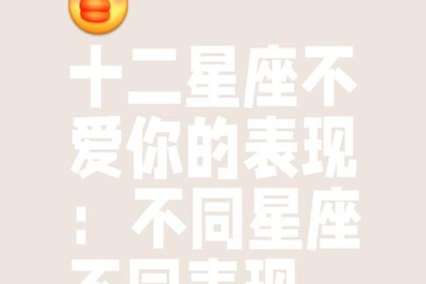 12星座出现以下症状...表示他恋！爱！了！
