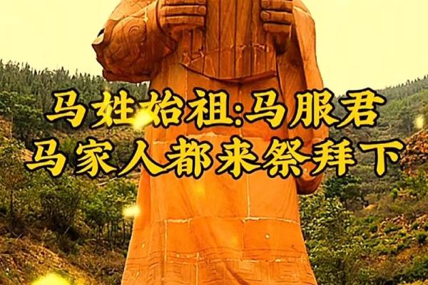 马姓姓氏的家谱记载和宗祠对联-姓名学-华易网姓名